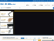 Tablet Screenshot of itoshin.co.jp